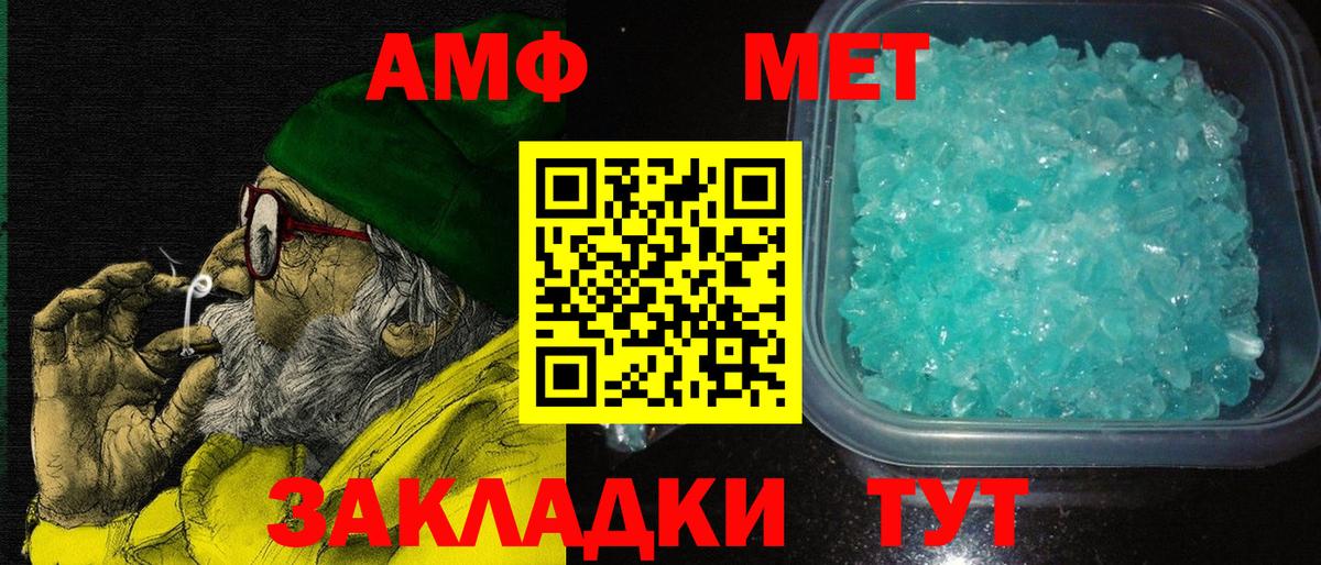 Черняховск  АМФЕТАМИН  Вход с VPN  АМФЕТАМИН Розовый 