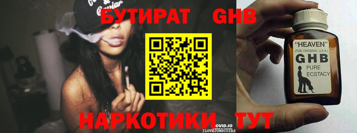 Марихуана  КОКАИН  Черняховск  Меф   ГАШ  Вход с VPN 