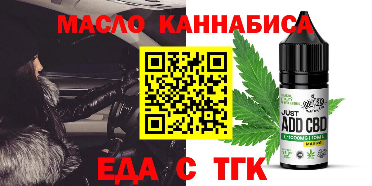 Еда ТГК марихуана Черняховск