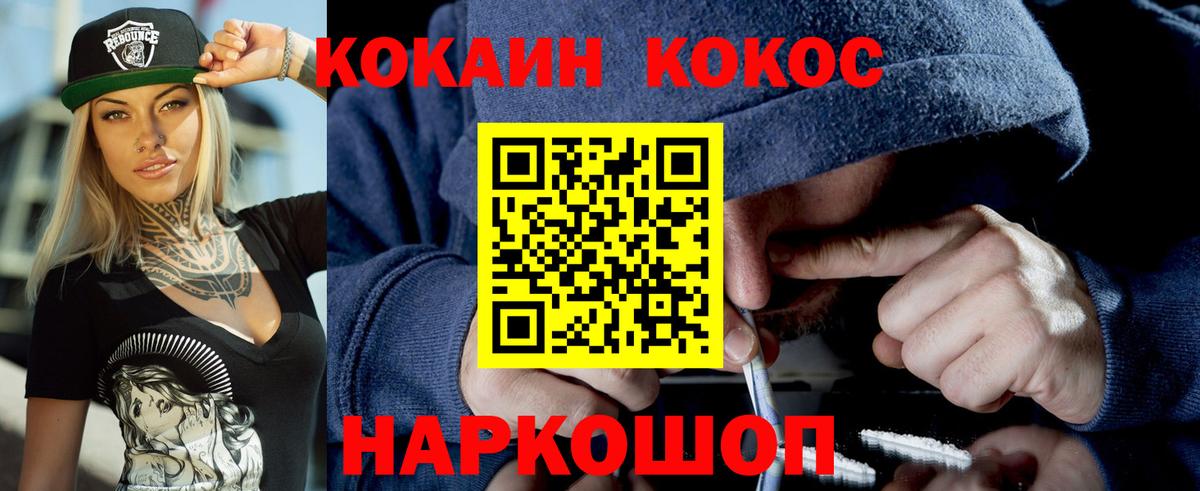 COCAIN 98%  Cocaine  Черняховск  Кокаин Перу  Вход с VPN 
