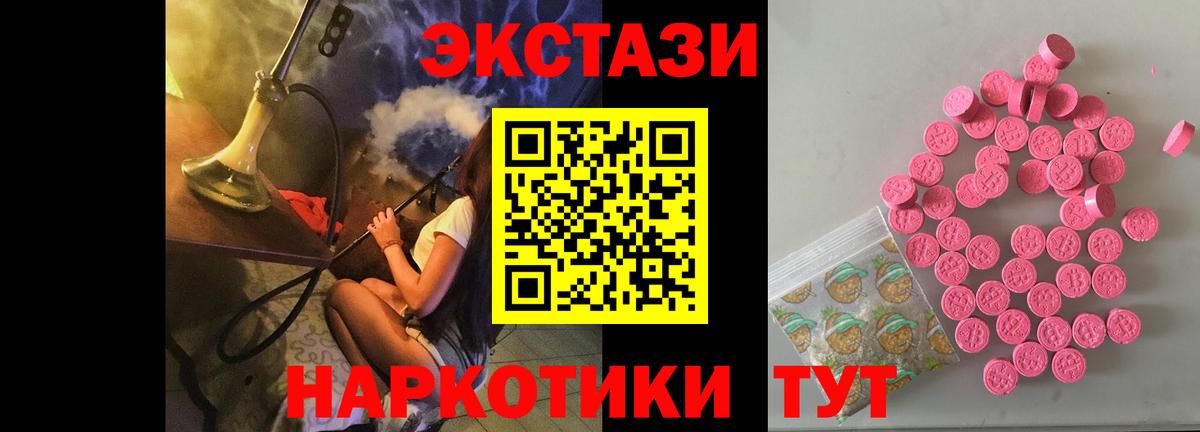 закладка  ЭКСТАЗИ 300 mg  ЭКСТАЗИ  Вход с VPN  Черняховск 