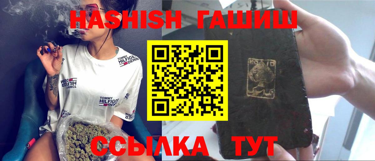 Гашиш гарик  ГАШИШ хэш  Гашиш  Черняховск  Вход с VPN 