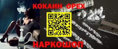 синтетический гашиш Новокубанск
