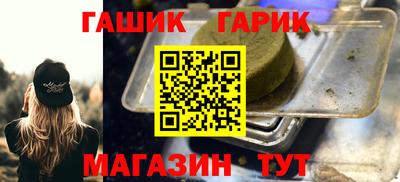 синтетический гашиш Новокубанск