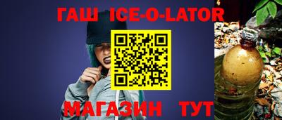 синтетический гашиш Новокубанск