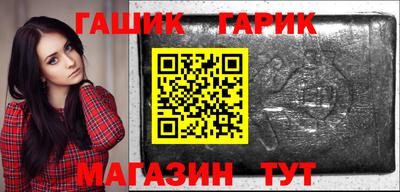 синтетический гашиш Новокубанск