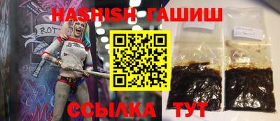 синтетический гашиш Новокубанск