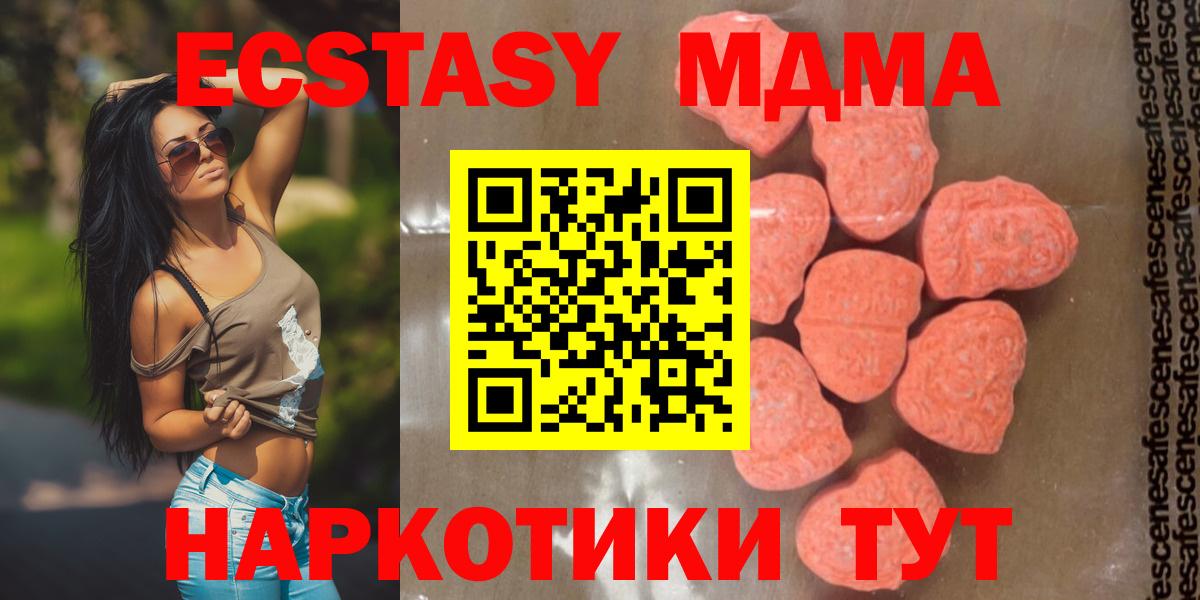 MDMA crystal  МДМА  МДМА crystal  Черняховск  Вход с VPN 