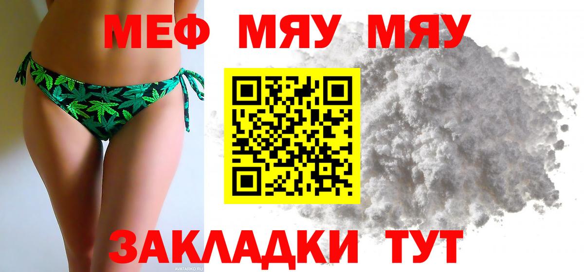 МЕФ  Черняховск