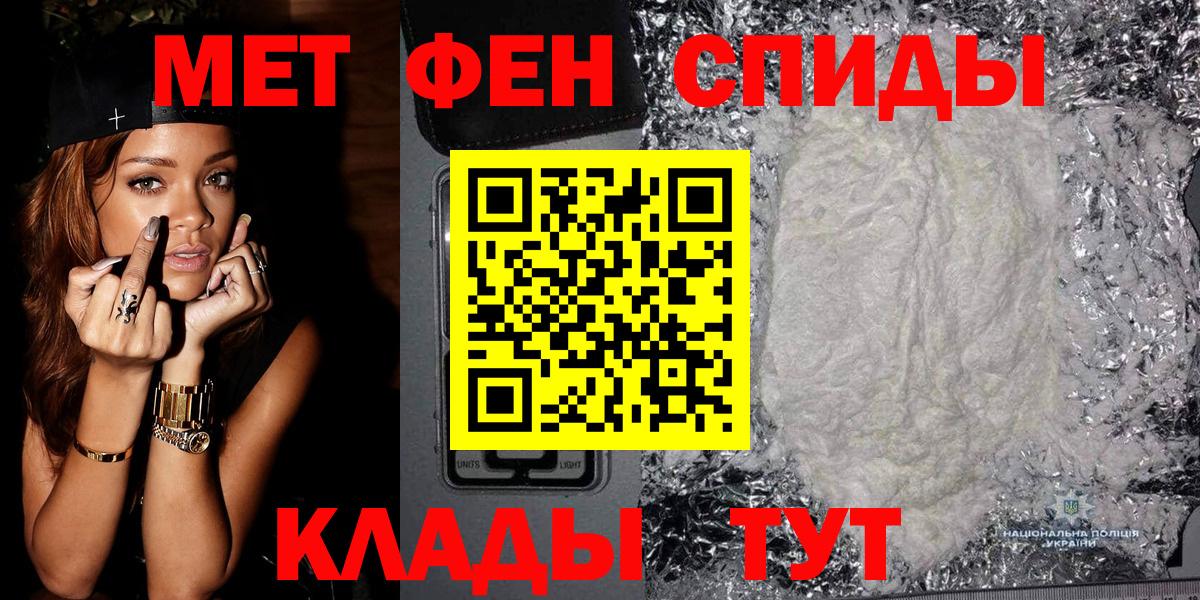 Черняховск  МЕТАМФЕТАМИН Methamphetamine  МЕТАМФЕТАМИН  Вход с VPN 