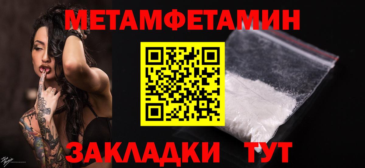 Метамфетамин витя Черняховск