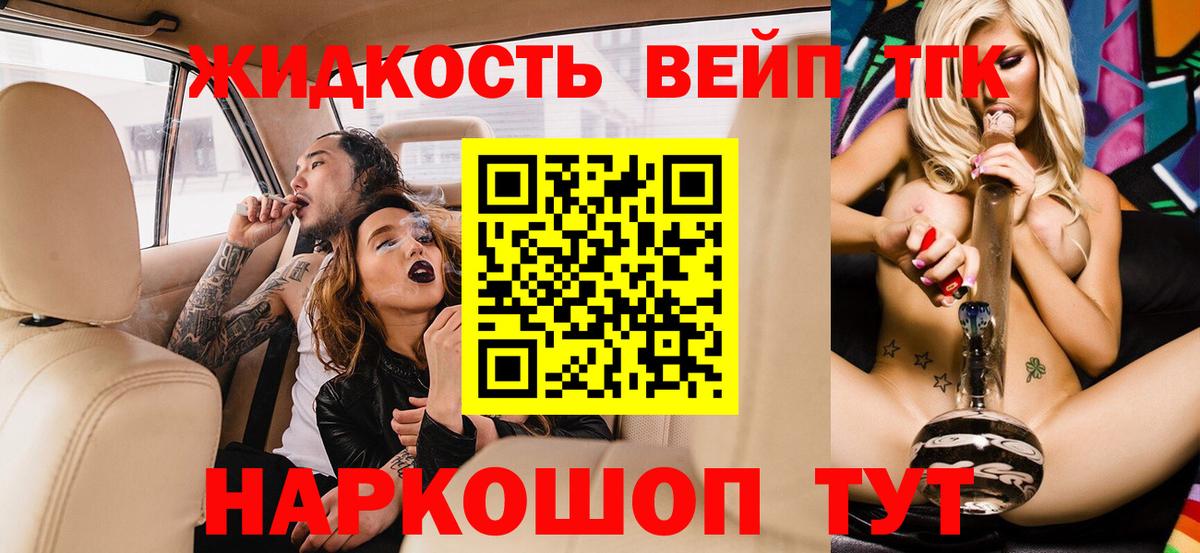 Черняховск  ТГК THC oil  Вход с VPN 