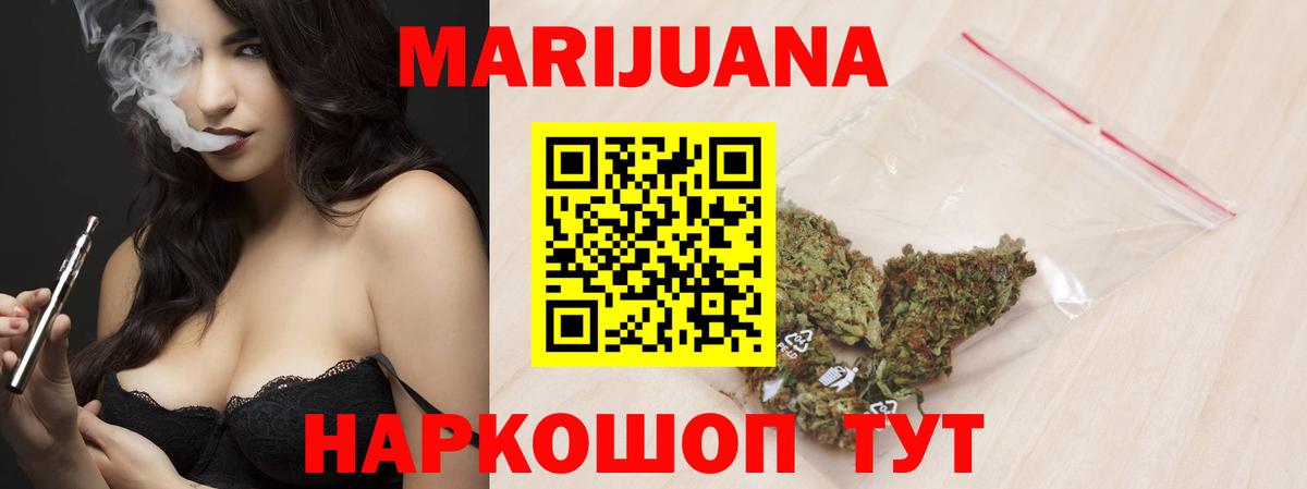 Черняховск  Бошки марихуана LSD WEED  Вход с VPN  Шишки марихуана VHQ  Бошки Шишки VHQ 