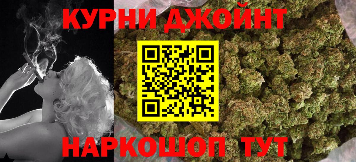 Канабис AK-47 Черняховск
